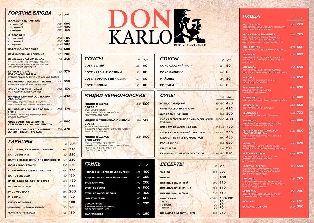 Изображение №5 компании Don Karlo