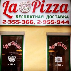 Изображение №1 компании LaPizza