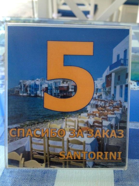 Изображение №15 компании Santorini