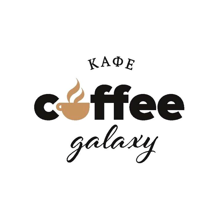 Изображение №6 компании Coffee Galaxy