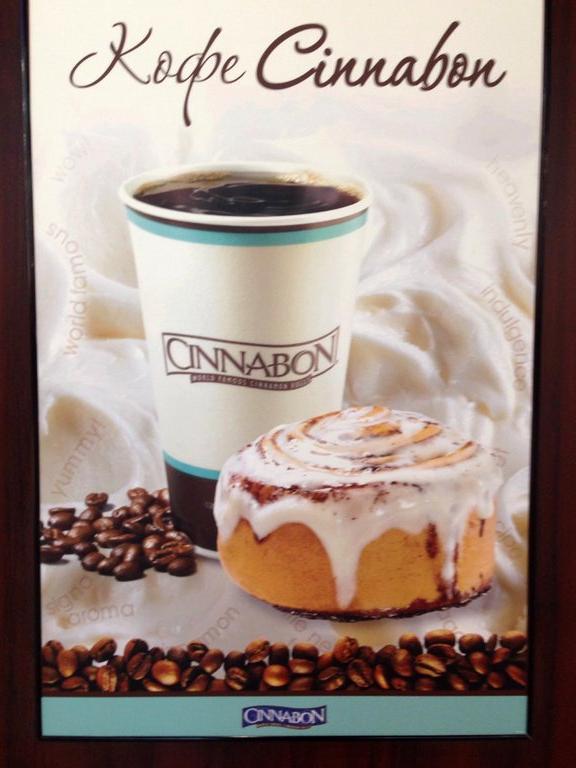 Изображение №5 компании Cinnabon