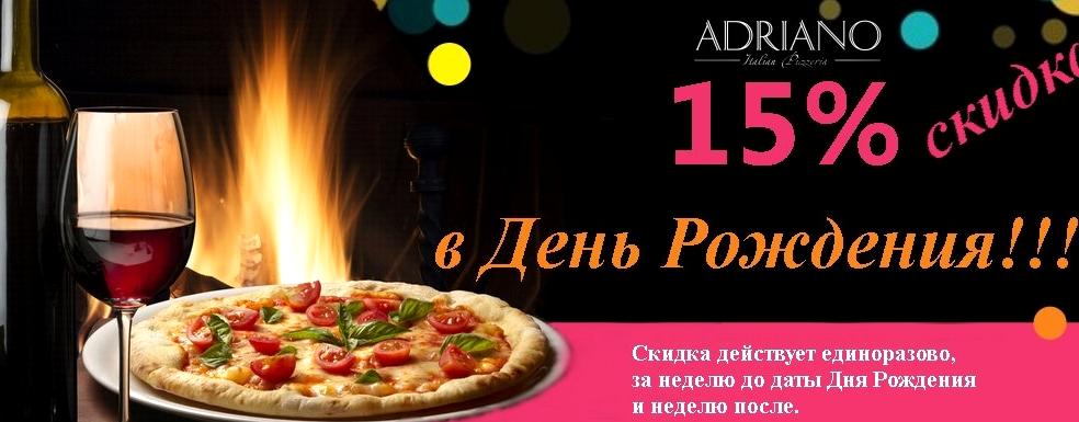 Изображение №16 компании Adriano