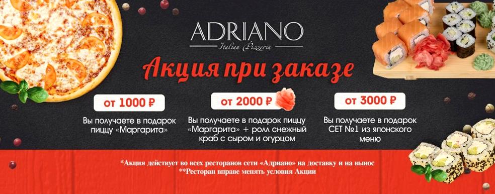 Изображение №14 компании Adriano