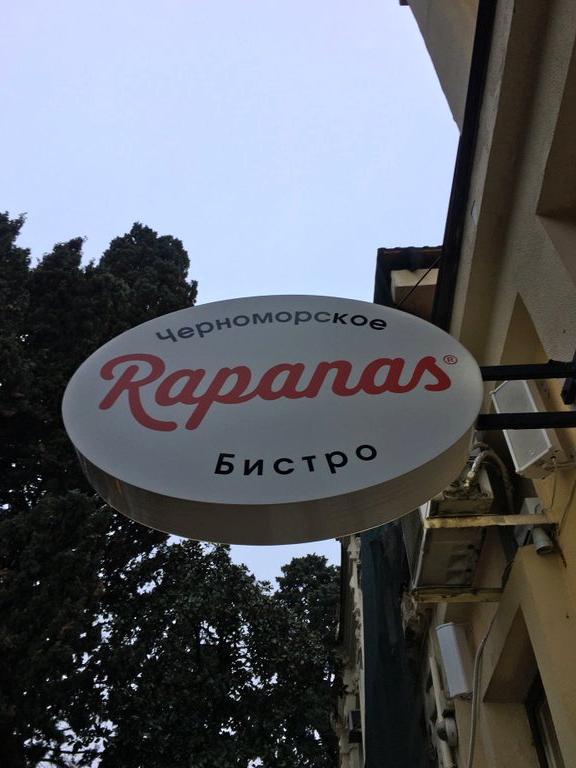 Изображение №8 компании Rapanas