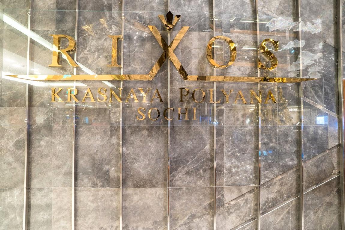 Изображение №2 компании Rixos Lobby Lounge