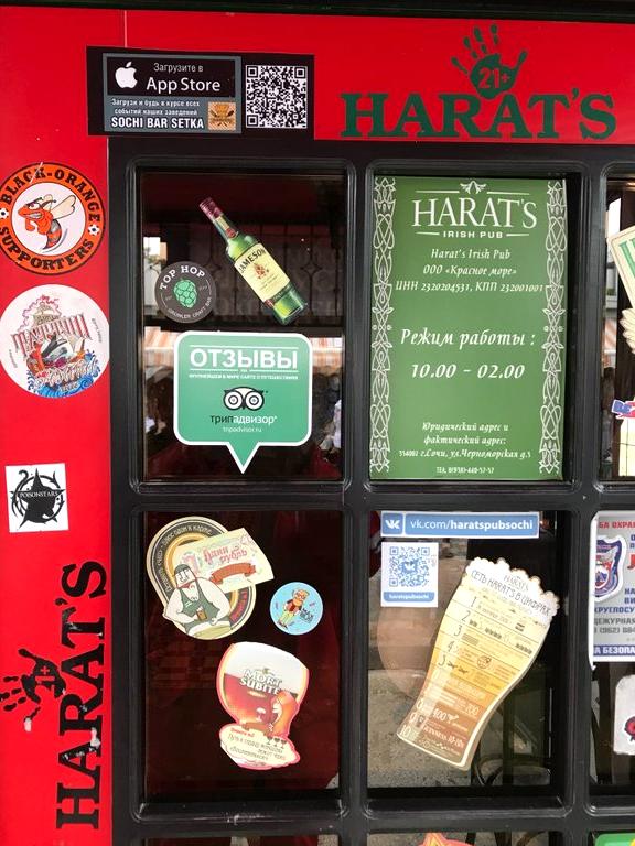 Изображение №12 компании Harats Irish Pub