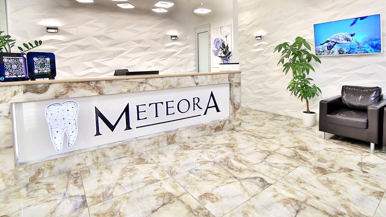 Изображение №1 компании METEORA