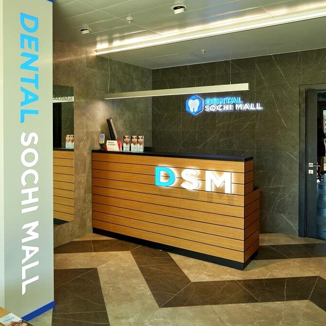 Изображение №2 компании Dental Sochi Mall