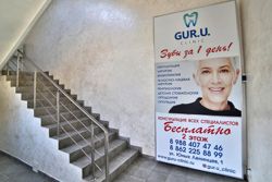 Изображение №4 компании Стоматологическая клиника Gur.U. clinic