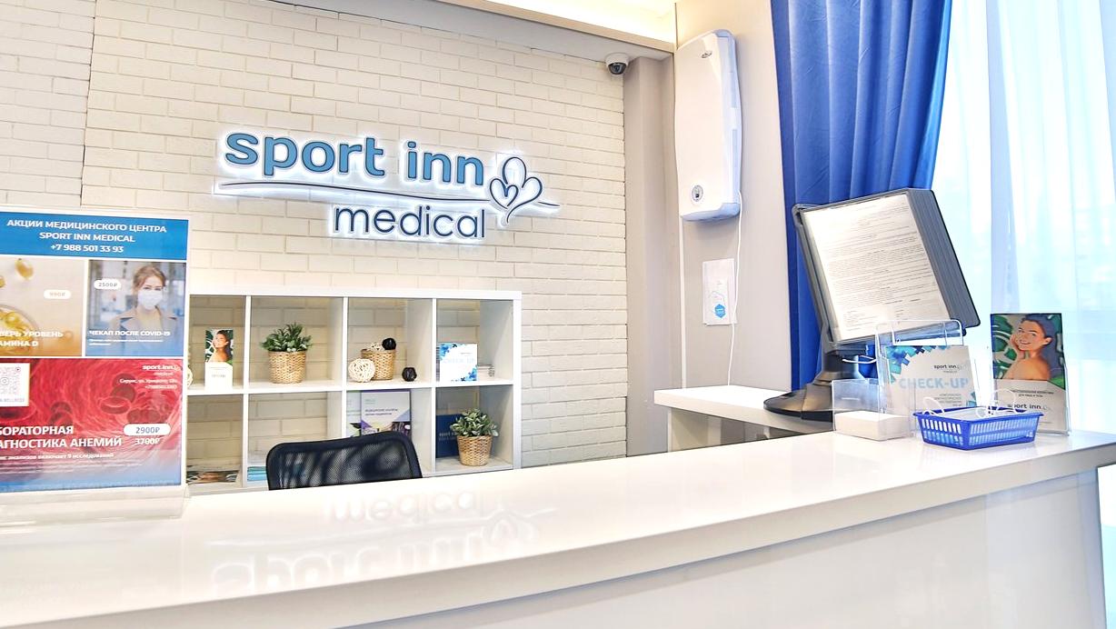 Изображение №1 компании Sport inn Medical