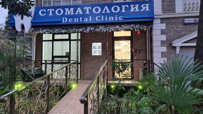 Изображение №8 компании H & N Dental Clinic