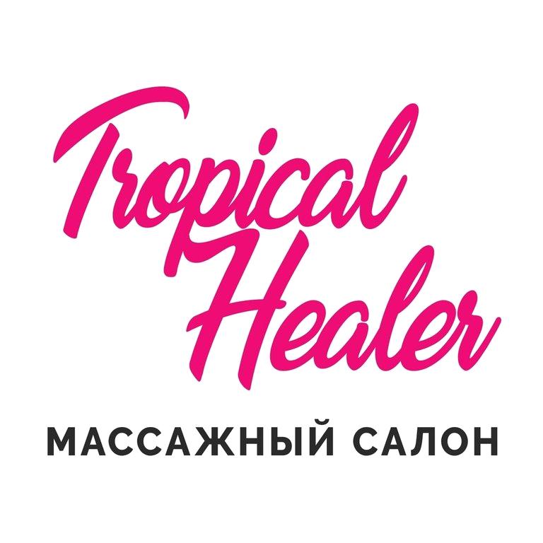 Изображение №6 компании Tropical healer spa