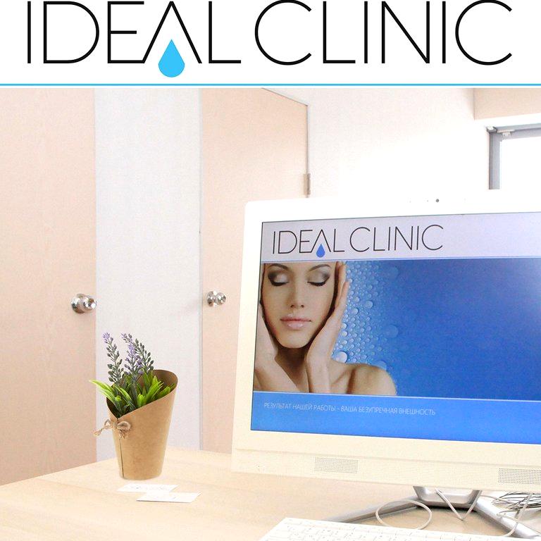 Изображение №11 компании IDEAL CLINIC