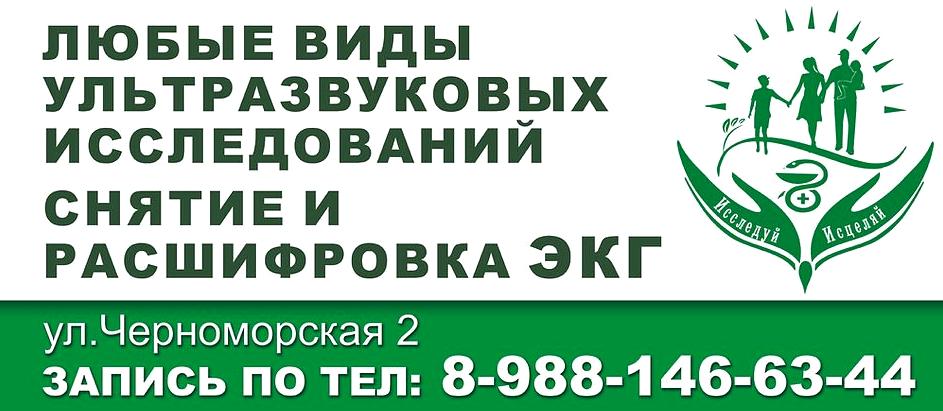 Изображение №5 компании Исследуй и исцеляй