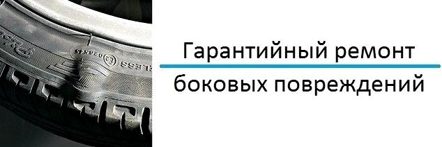 Изображение №8 компании Шиномонтажная мастерская "Профессионал"