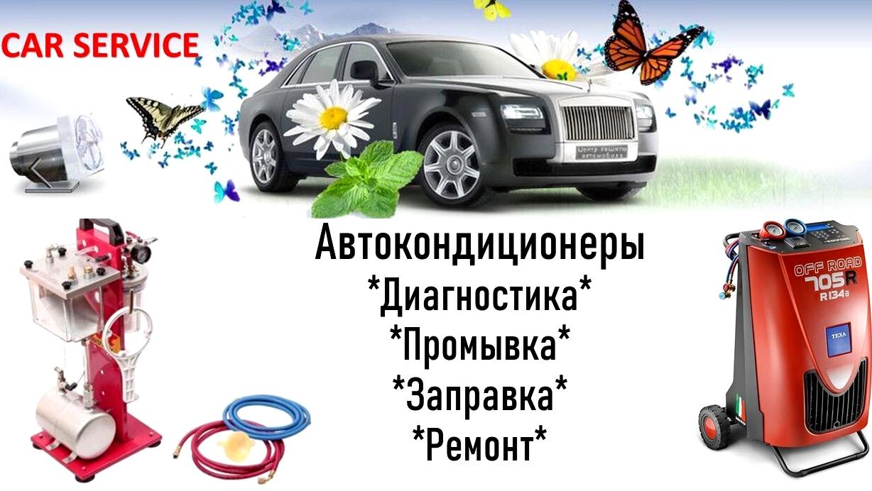 Изображение №5 компании Car service Sochi