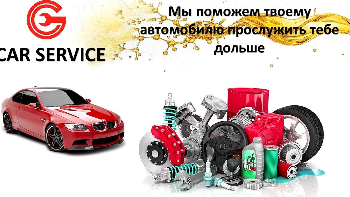 Изображение №7 компании Car service Sochi