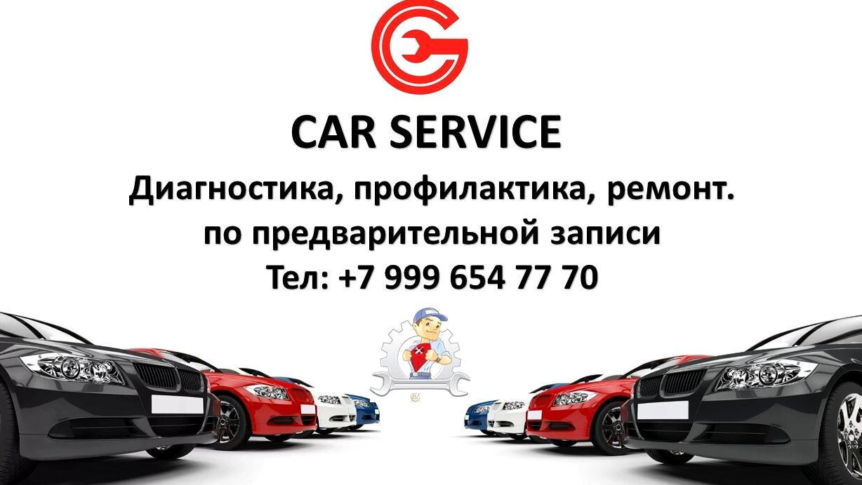 Изображение №6 компании Car service Sochi