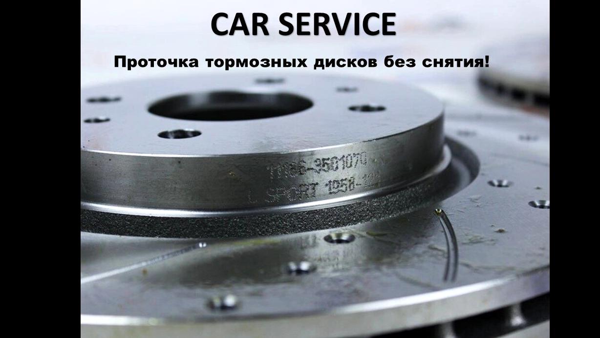 Изображение №4 компании Car service Sochi