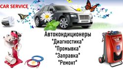 Изображение №4 компании Car service Sochi