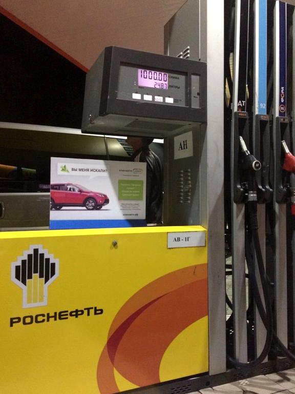 Изображение №2 компании Роснефть №51