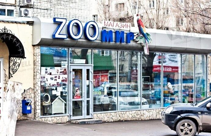 Изображение №15 компании Zooмир