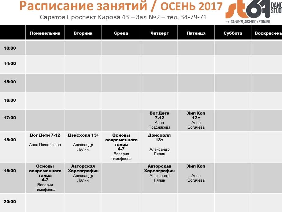 Изображение №3 компании Студия 64