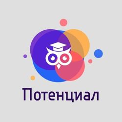 Изображение №2 компании Потенциал