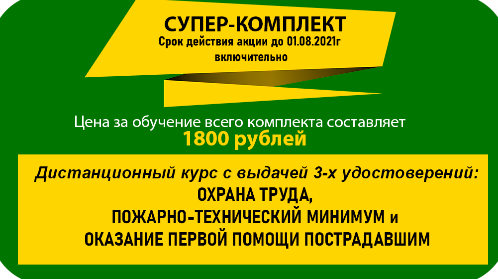 Изображение №3 компании Академик-С