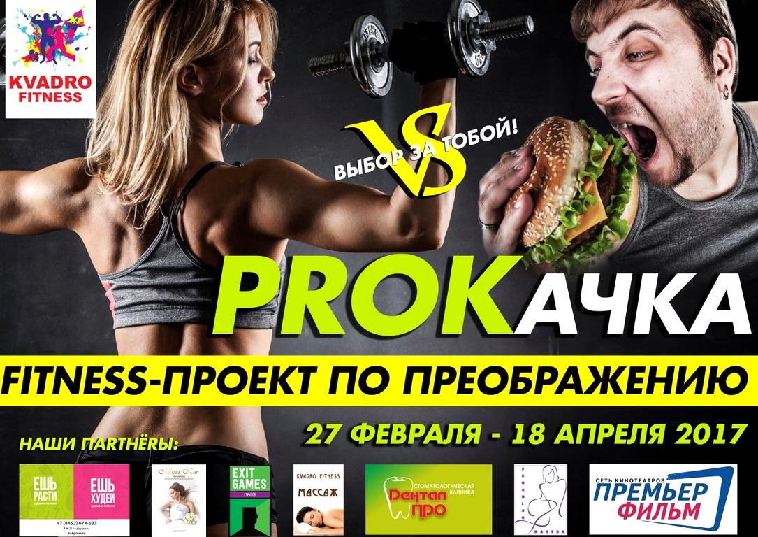 Изображение №15 компании Kvadro fitness