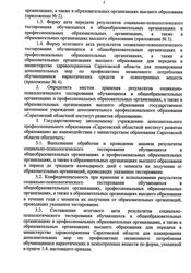 Изображение №5 компании Основная общеобразовательная школа х. Малая Скатовка