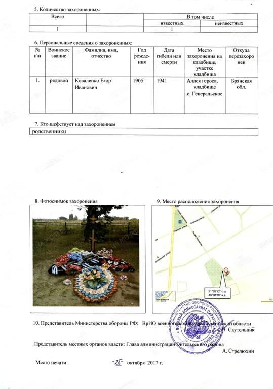 Изображение №5 компании Средняя общеобразовательная школа с. Генеральское им. Р.Е. Ароновой