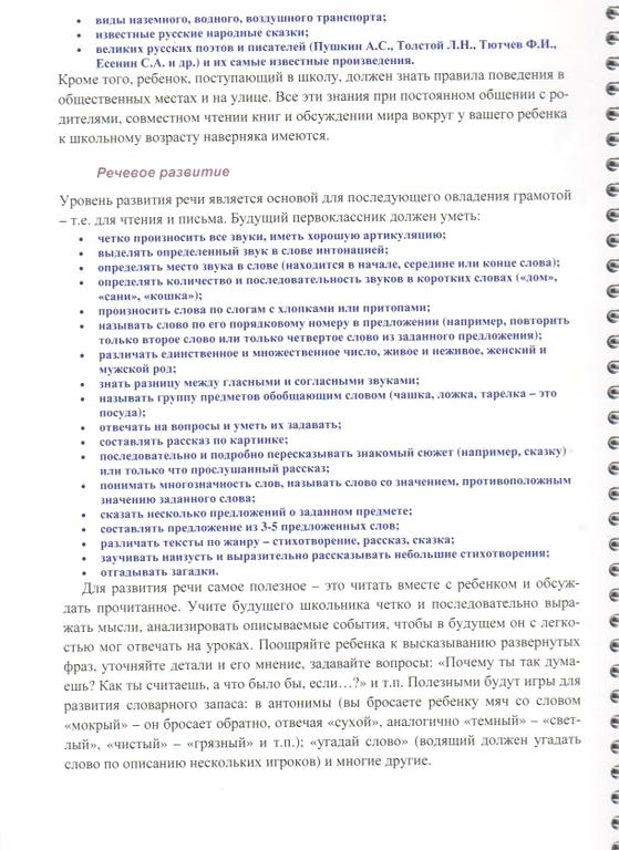 Изображение №12 компании Центр развития ребенка-детский сад №177