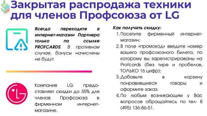 Изображение №8 компании №4 Октябрьского района г.Саратова