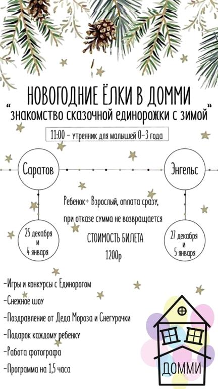 Изображение №1 компании Домми