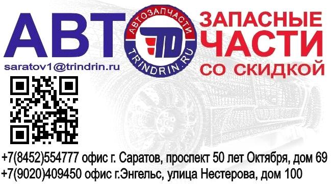 Изображение №9 компании Trindrin.ru