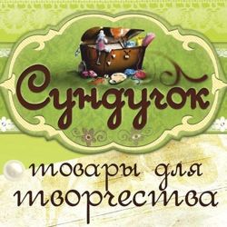 Изображение №3 компании Сундучок