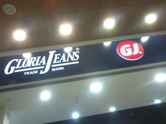 Изображение №3 компании Gloria Jeans