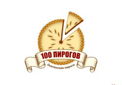 Изображение №3 компании 100 пирогов