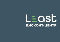 Изображение №1 компании Least.Sale