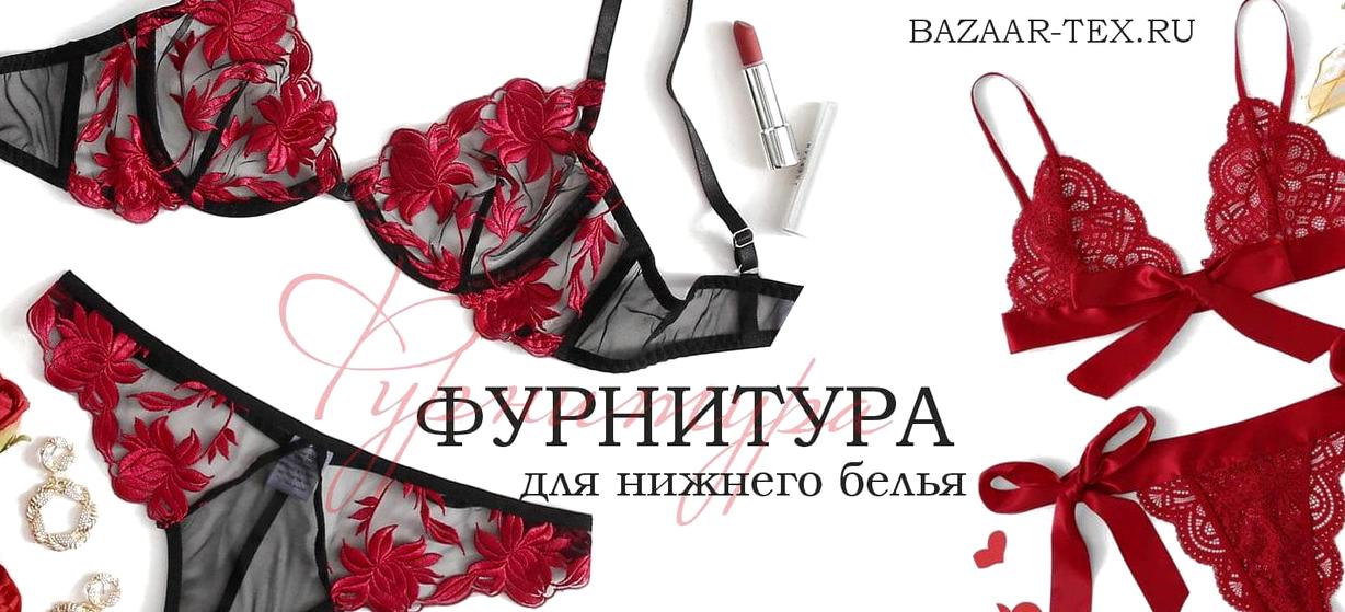 Изображение №3 компании Bazaar-tex.ru