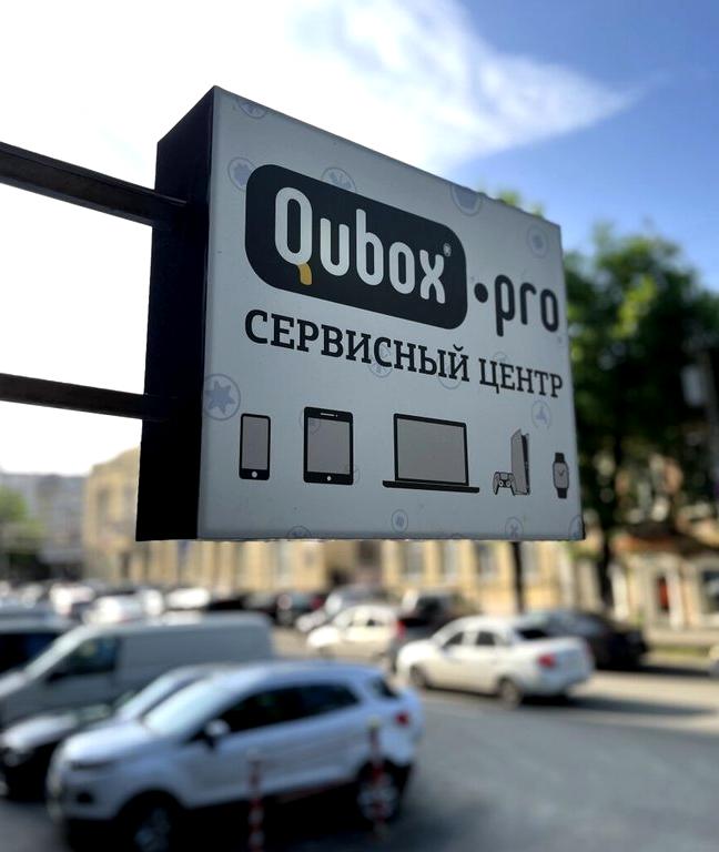 Изображение №7 компании Qubox.Pro