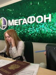 Изображение №1 компании Мегафон