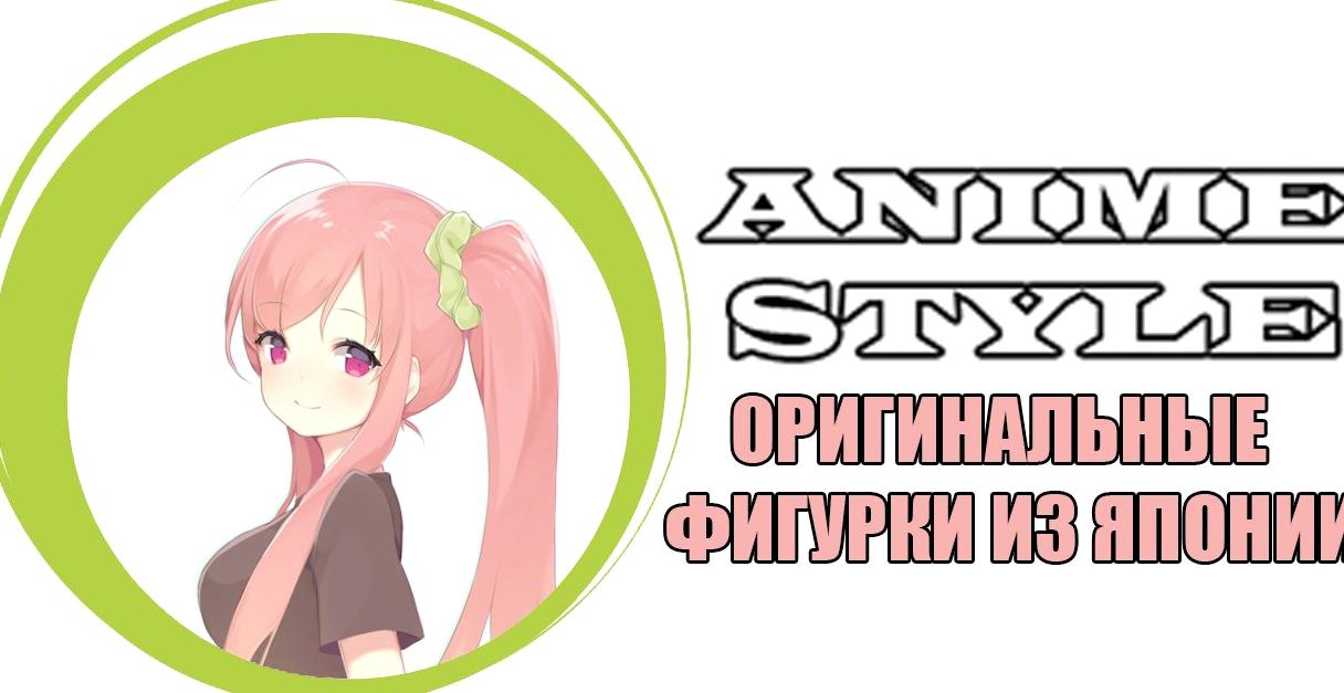 Изображение №2 компании Anime Style