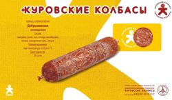 Изображение №2 компании Куровские колбасы