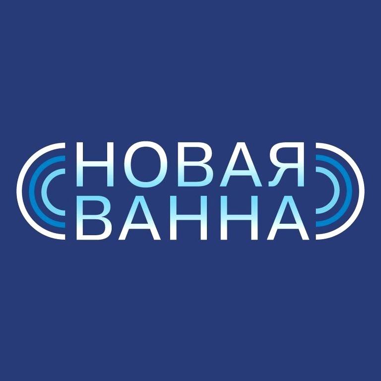 Изображение №1 компании Новая ванна