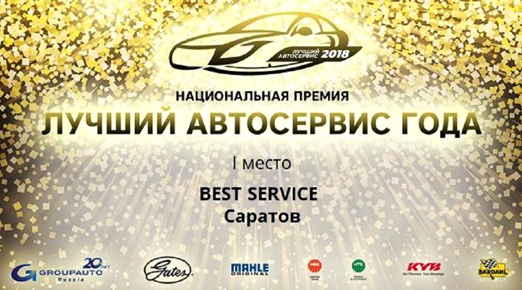 Изображение №3 компании Best Service