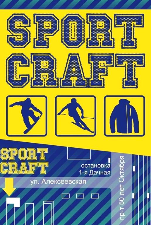 Изображение №3 компании Sportcraft