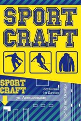 Изображение №2 компании Sportcraft