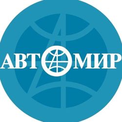 Изображение №3 компании Автомир